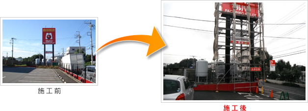 千葉市稲毛区　I邸の施工事例