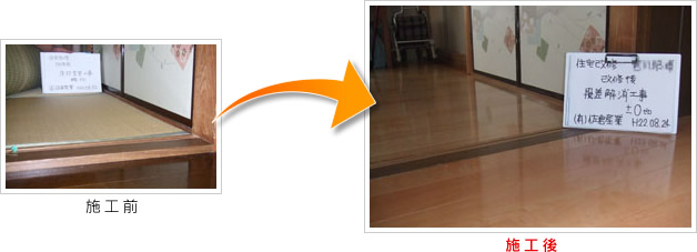 佐倉市大崎台　M邸の施工事例