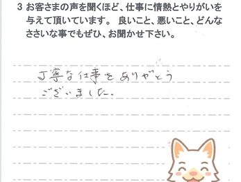 八街市大関　雨トイ交換工事　Aさまの声