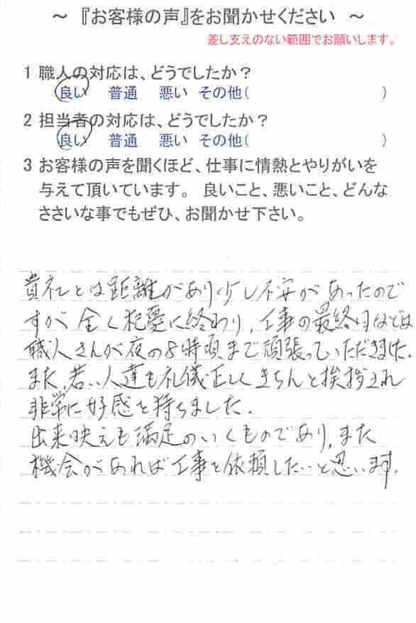   松戸市幸谷で外壁塗装をされたＫ様の声
