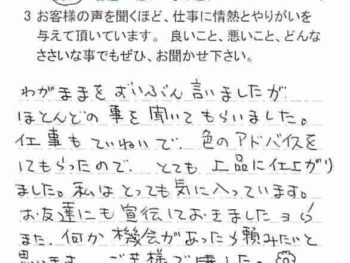 千葉市稲毛区山王町で外壁塗装をされたＩ様の声
