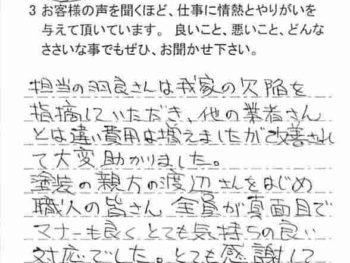 千葉市緑区あすみが丘で外壁塗装をされたＴ様