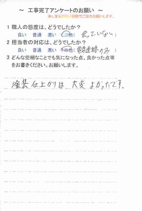   船橋市坪井東　I様