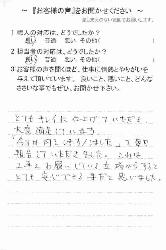   白井市木で塗装工事をされたＮ様