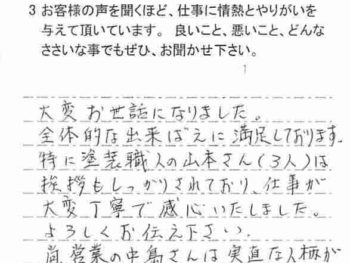 成田市宗吾　Ｓ様