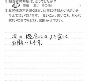 佐倉市王子台で外壁塗装をされたH様の声