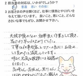 我孫子市我孫子で外壁塗装をされたＫ様の声