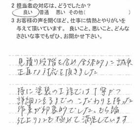 千葉市緑区あすみが丘で外壁塗装をされたＯ様の声