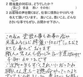 船橋市二和東で外壁塗装をされたＳ様の声