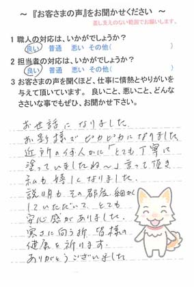   佐倉市生谷で外壁塗装をされたＹ様の声