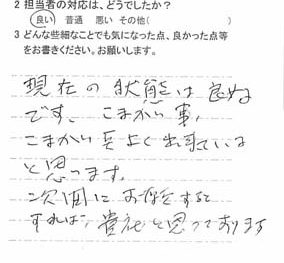 千葉市若葉区大宮台で外壁塗装をされたＨ様の声