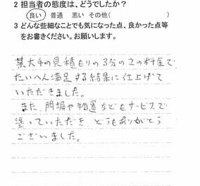 白井市大山口で外壁塗装をされたＴ様の声