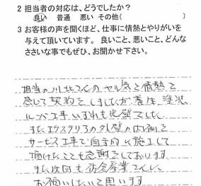 印西市木刈で外壁塗装をされたＳ様の声