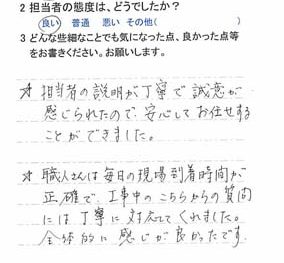 千葉市花見川区こてはし台で外壁塗装をされたＭ様の声
