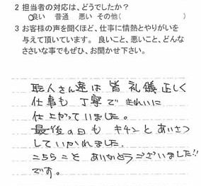 成田市公津の杜で外壁塗装をされたＳ様の声