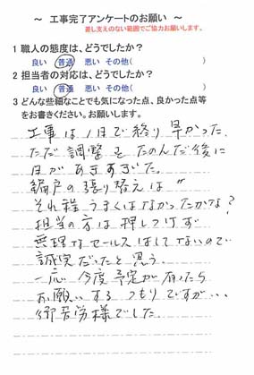   八千代市高津で外壁塗装をされたＩ様の声