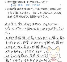 八街市八街はで外壁塗装をされたＩ様の声