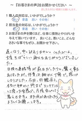   八街市八街はで外壁塗装をされたＩ様の声