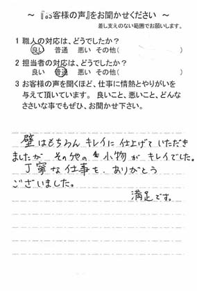   印旛郡酒々井町中央台で外壁塗装をされたＫ様の声