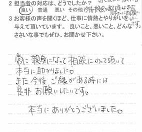 八千代市米本で外壁塗装をされたＩ様の声