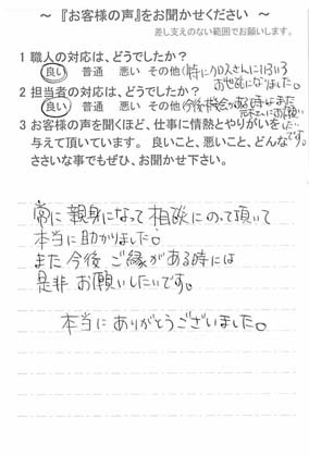   八千代市米本で外壁塗装をされたＩ様の声