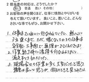 柏市松葉町で外壁塗装をされたＭ様の声