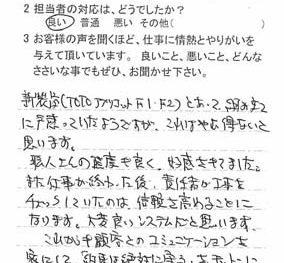 佐倉市春路で外壁塗装をされたＭ様の声