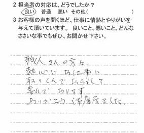 千葉市若葉区都賀の台で外壁塗装をされたT様の声