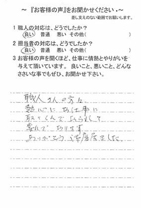   千葉市若葉区都賀の台で外壁塗装をされたT様の声