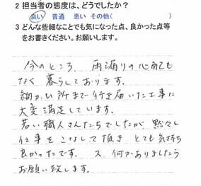 千葉市稲毛区で外壁塗装をされたH様の声