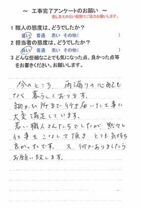   千葉市稲毛区で外壁塗装をされたH様の声