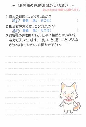   茨城県龍ヶ崎市松葉で外壁塗装をされたO様の声