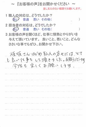   佐倉市宮ノ台で外壁塗装をされたI様の声