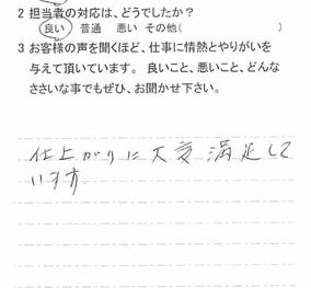 佐倉市山崎で外壁塗装をされたA様の声