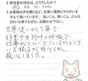 船橋市習志野で外壁塗装をされたS様の声