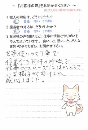   船橋市習志野で外壁塗装をされたS様の声