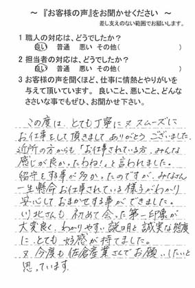   習志野市藤崎で外壁塗装をされたY様の声