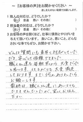   南房総市高崎で外壁塗装をされたS様の声