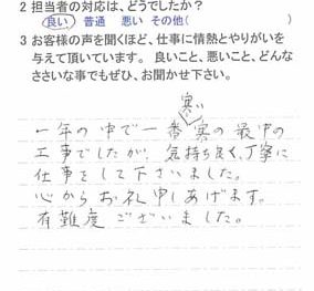 柏市南逆井で外壁塗装をされたTの声