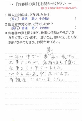   柏市南逆井で外壁塗装をされたTの声