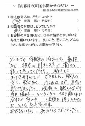   市川市本塩で外壁塗装をされたS様の声