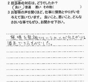 船橋市本中山で外壁塗装をされたM様の声