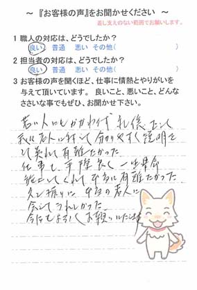   千葉市花見川区朝日ヶ丘で外壁塗装をされたH様の声