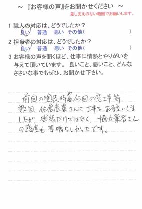   千葉市緑区大膳野町で外壁塗装をされたM様の声