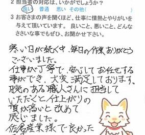 鎌ヶ谷市東中沢で外壁塗装をされたＤ様の声