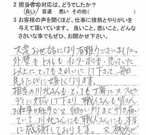 袖ヶ浦市長浦駅前で外壁塗装をされたM様の声