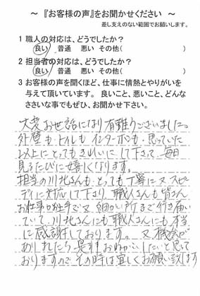   袖ヶ浦市長浦駅前で外壁塗装をされたM様の声