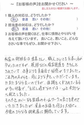   松戸市常盤平で外壁塗装をされたM様の声