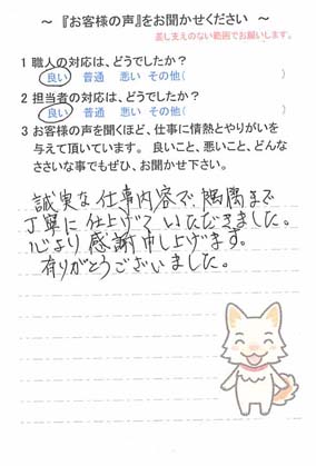   八街市文違で外壁塗装をされたO様の声