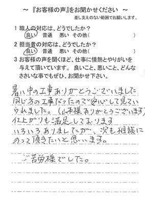   東金市求名で外壁塗装をされたM様の声
